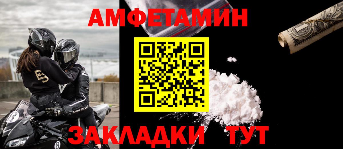Южно-Сахалинск  АМФ 98%  Вход с VPN 