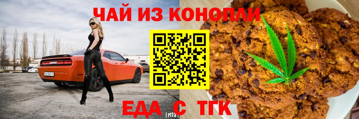 Южно-Сахалинск  Cannafood конопля  Вход с VPN 