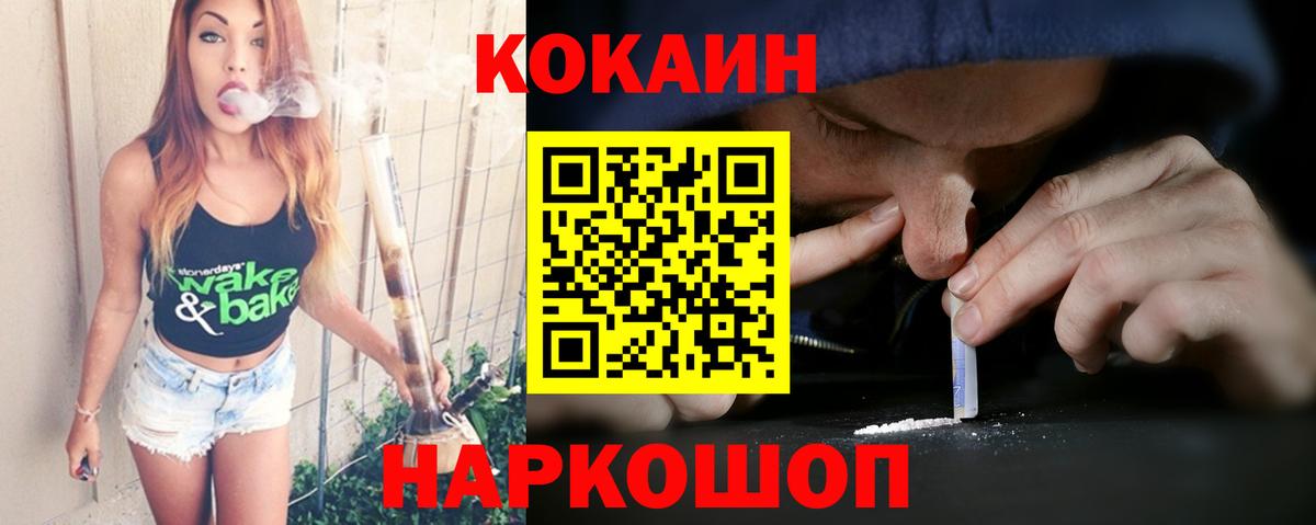 Кокаин VHQ Южно-Сахалинск