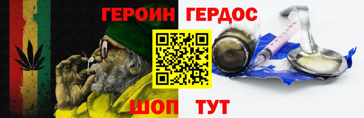 Героин Heroin Южно-Сахалинск