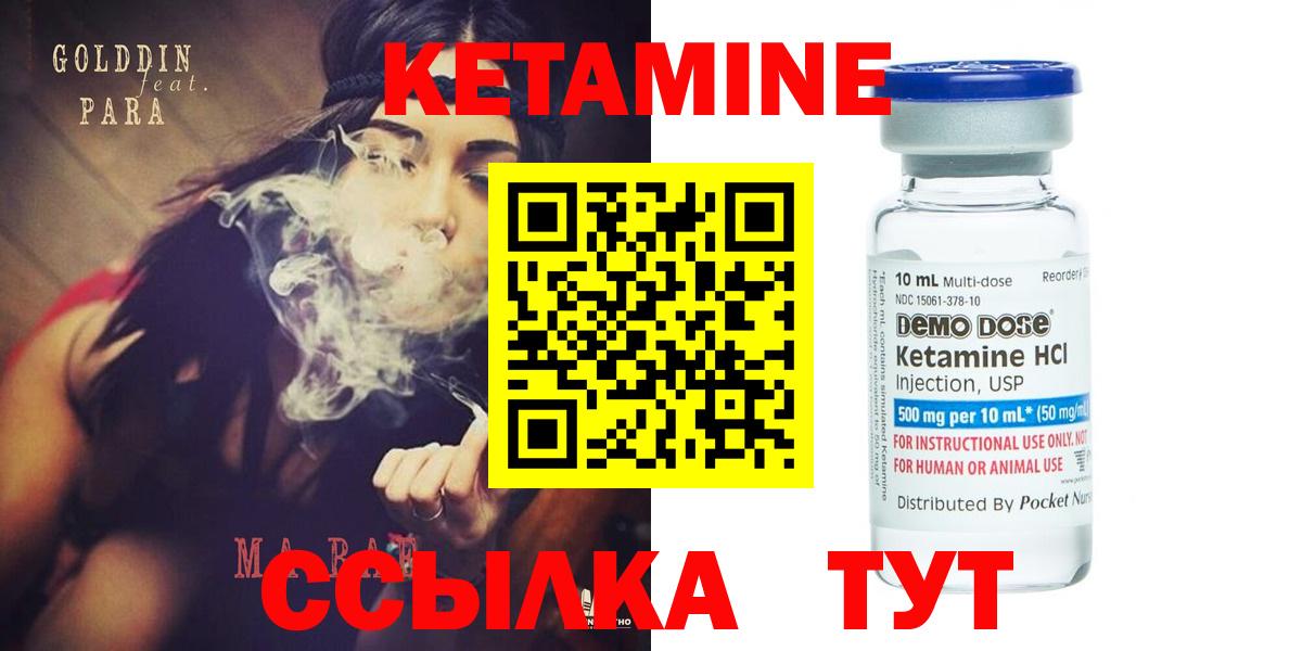 Кетамин ketamine  Вход с VPN  Южно-Сахалинск 
