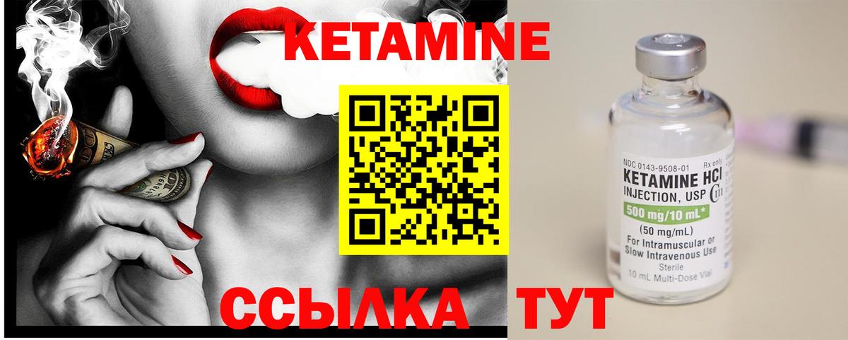 Кетамин VHQ Южно-Сахалинск
