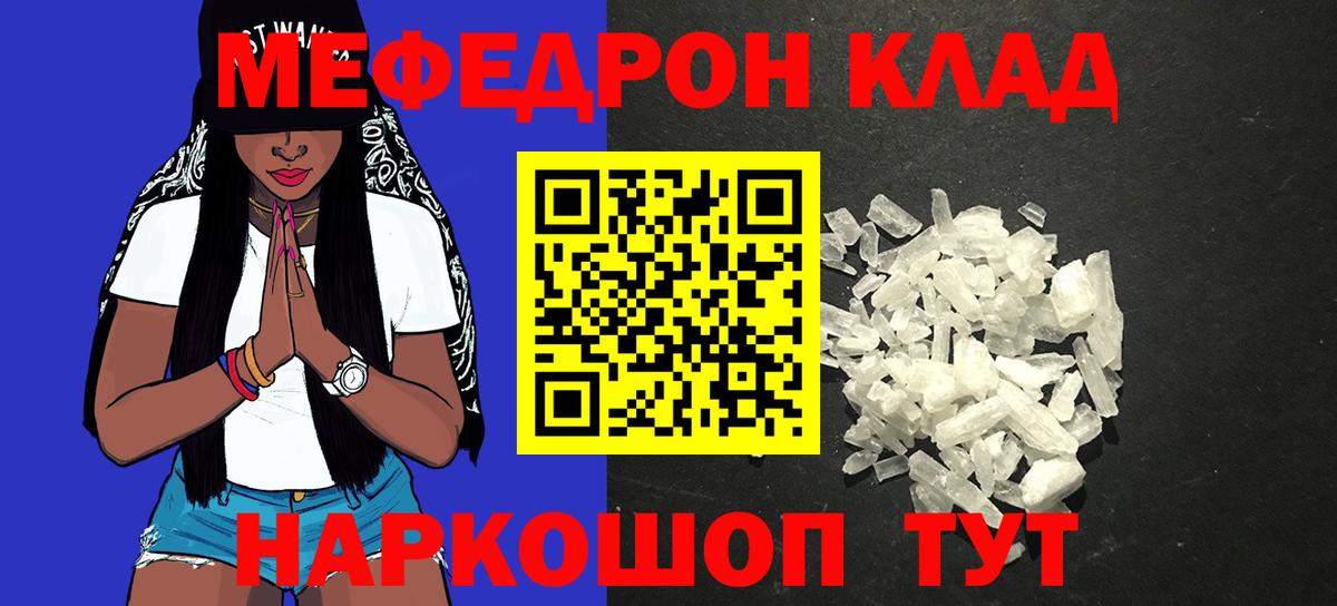 Меф мяу мяу мука Южно-Сахалинск