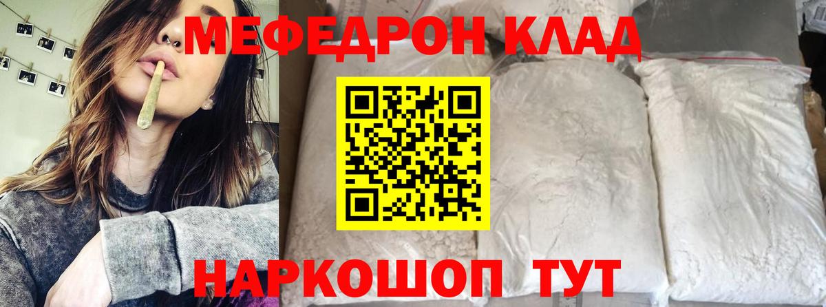 МЕФ  Меф кристаллы  Вход с VPN  МЕФ VHQ  Южно-Сахалинск 