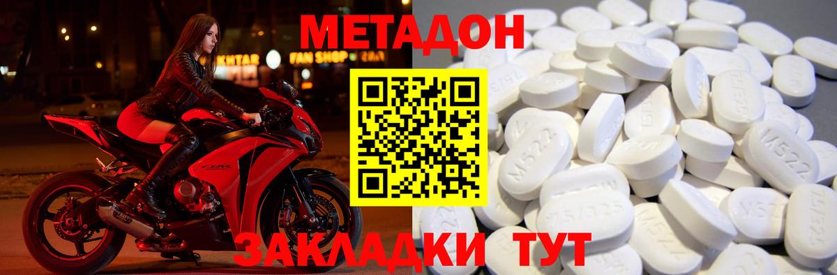 МЕТАДОН methadone  это Telegram  Южно-Сахалинск  Вход с VPN 