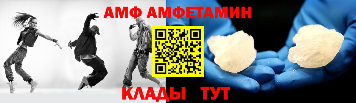 Метамфетамин  МЕТАМФЕТАМИН Methamphetamine  Вход с VPN  Южно-Сахалинск 