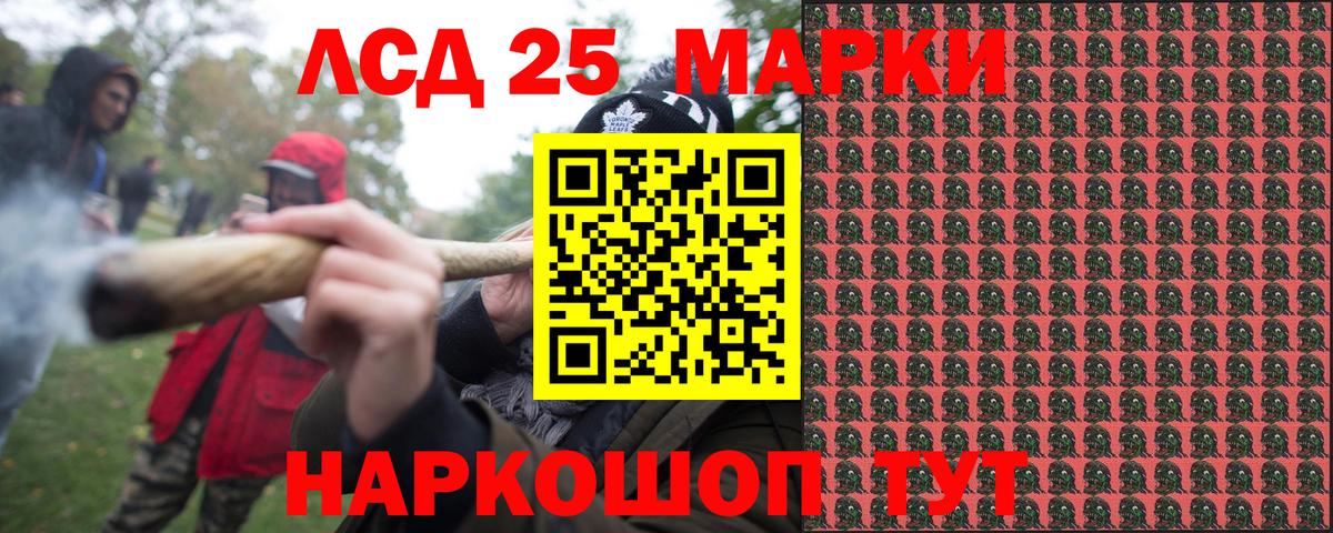 Наркотические марки 1,8мг Южно-Сахалинск