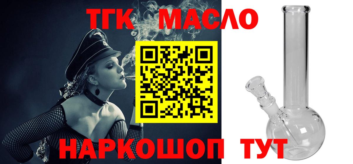 ТГК Wax Южно-Сахалинск